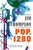 Thompson, Jim - Pop. 1280